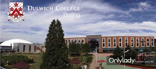 它是英国德威学校的所属学校,纯英文教学,有1450名学生,分为全日制幼儿园、小学、初中、高中