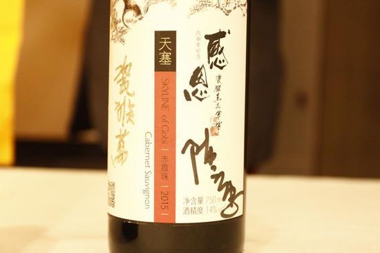 天塞猴年赤霞珠干红葡萄酒