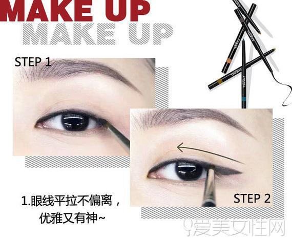 眼线平拉不偏离