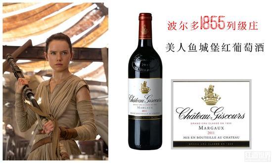 蕾伊(Rey):美人鱼城堡红葡萄酒(Chateau Giscours, Margaux, France)