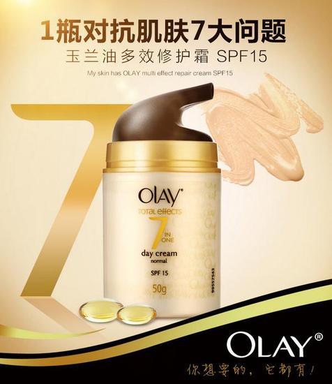 OLAY玉兰油多效修护霜
