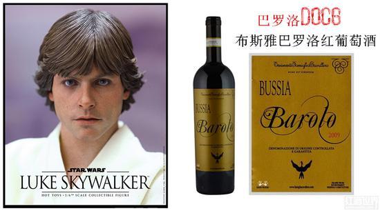 卢克·天行者(Luke Skywalker):布斯雅巴罗洛红葡萄酒(Cantine Sant Agata Barolo Bussia DOCG, Piedmont, Italy)