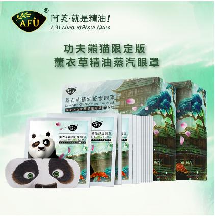 阿芙薰衣草蒸汽眼罩(功夫熊猫限量版)