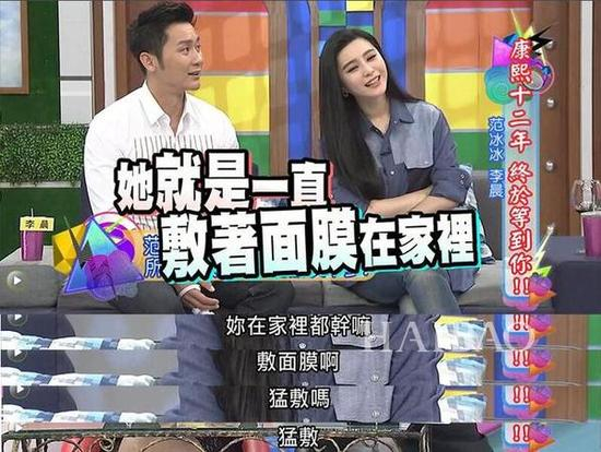 三点才睡的范冰冰,好皮肤果然是面膜敷出来的