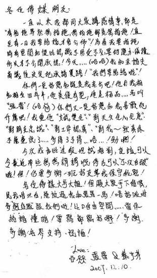 蔡少芬&张晋