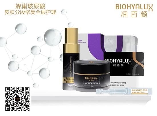 润白颜蜂巢玻尿酸护肤产品系列