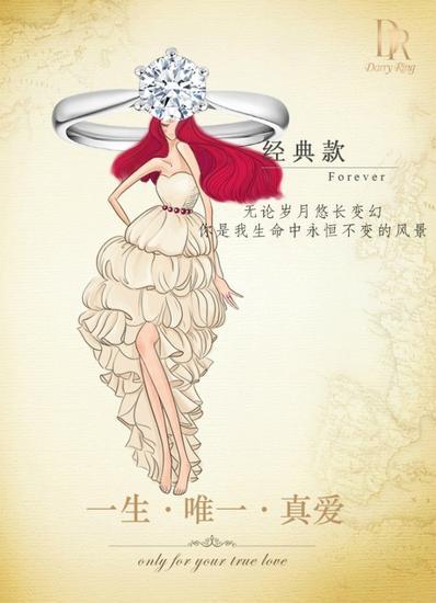 求婚戒指