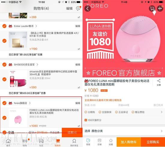 FOREO LUNA mini洗脸刷
