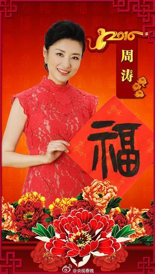 周涛