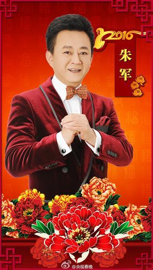 朱军