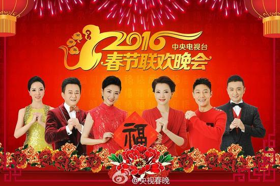 央视春晚主持人阵容