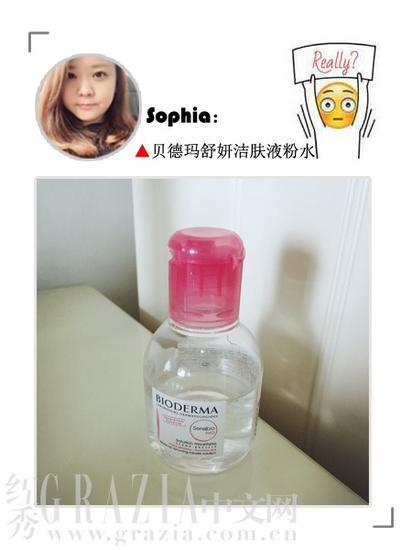贝德玛 舒妍洁肤液粉水