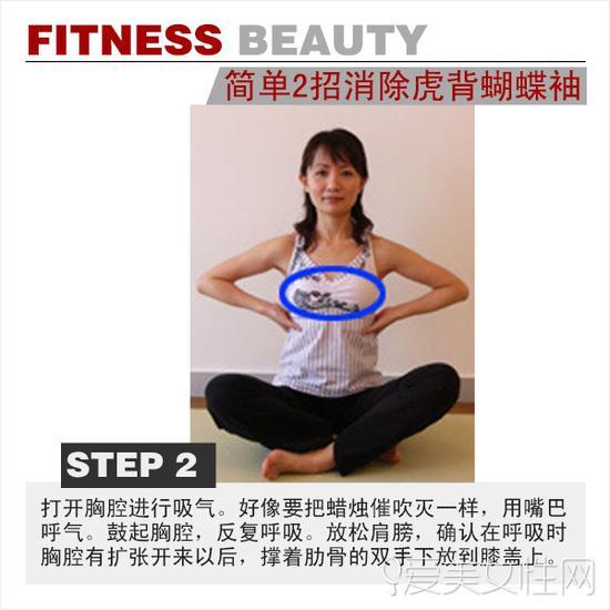 双手确认呼吸