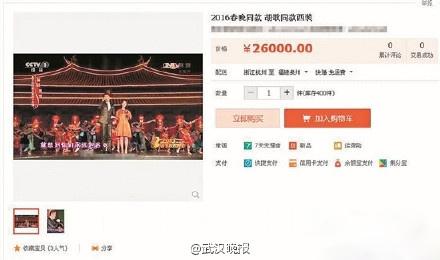 胡歌同款西装某宝标价2万6