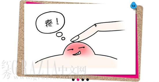 痘痘发育期
