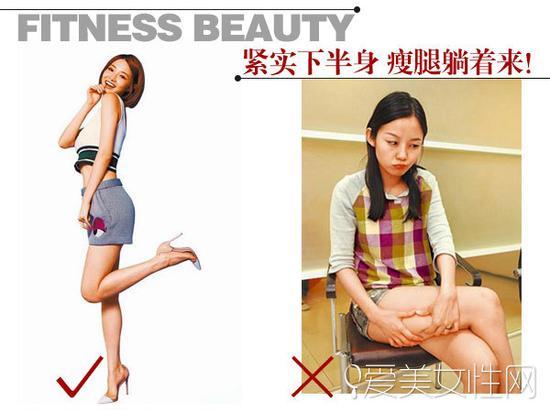 紧实下半身