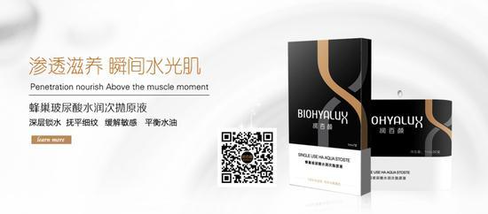 润百颜蜂巢玻尿酸水润次抛原液