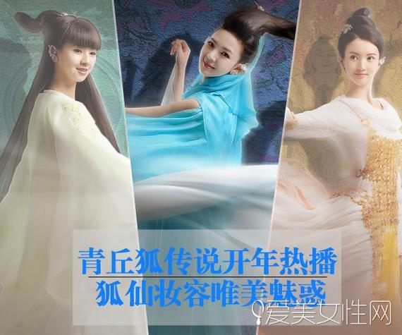 《青丘狐传说》