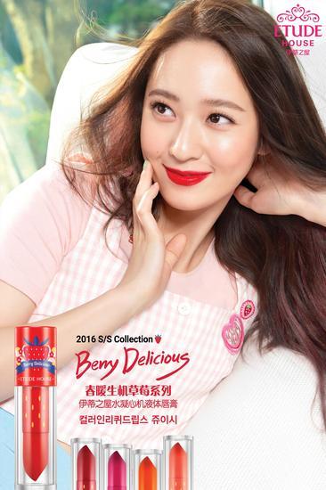 ETUDE HOUSE伊蒂之屋春暖生机草莓系列郑秀晶草莓妆容