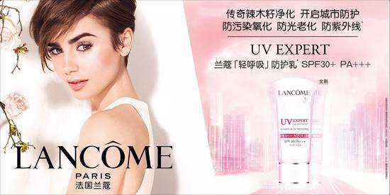 LANCÔME兰蔻全新臻献“轻呼吸”防晒乳