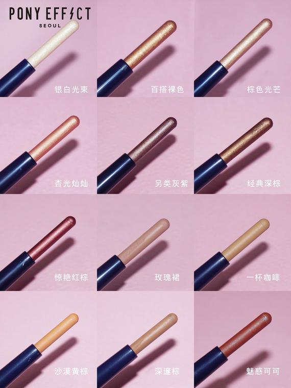 超细双用眼影笔