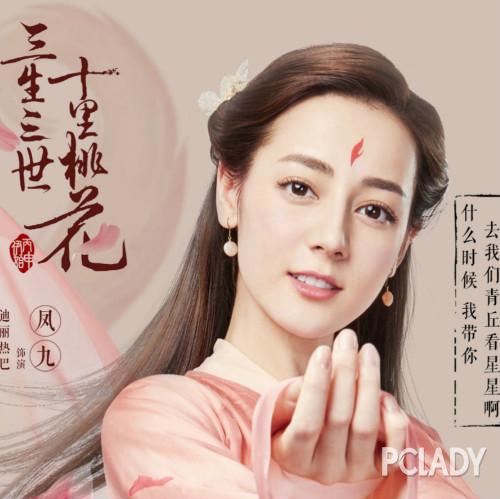 迪丽热巴