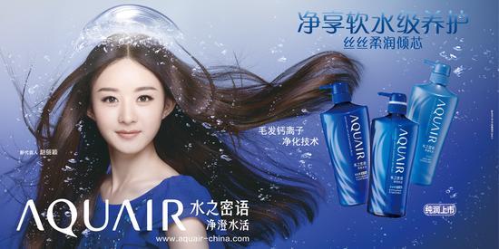 净澄水活