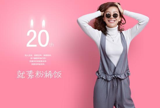 读者20年相伴