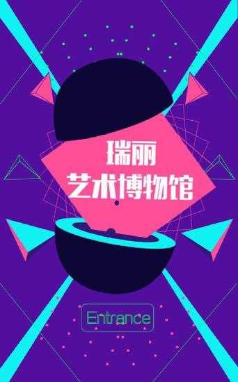 线上艺术博物馆
