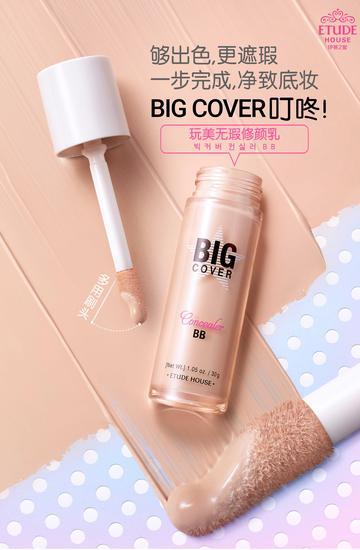 ETUDE HOUSE伊蒂之屋玩美无瑕遮瑕系列