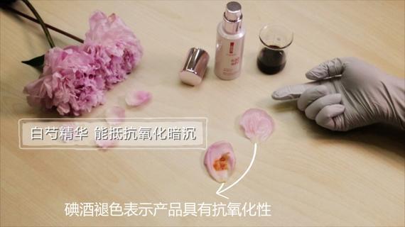 白芍精华能抵抗氧化暗沉