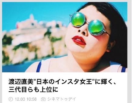 渡边直美