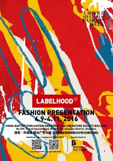 LABELHOOD主视觉海报