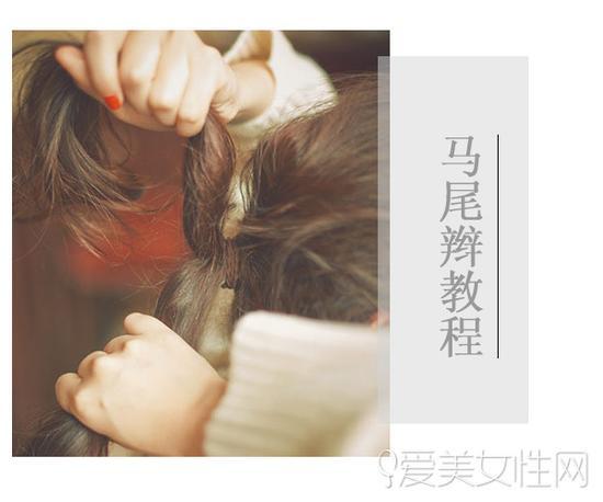 style 2 step 2