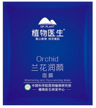 植物医生兰花润颜面膜RMB79/25ml*7片