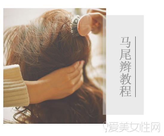 style 2 step 1