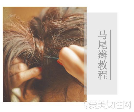 style 2 step 3
