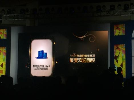 活动现场,“最受欢迎面膜”榜单被揭晓