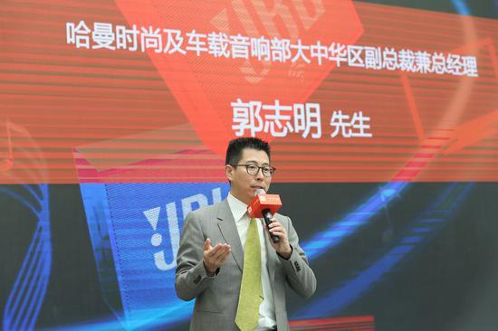 哈曼时尚及车载音响部大中华区副总裁兼总经理郭志明先生为JBL Go Smart灵动上市发布会致辞