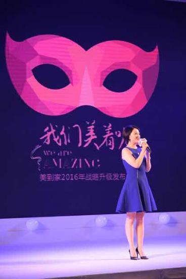 美到家推出全球首款美妆养成生态应用