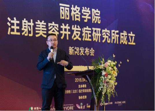 中国人寿北京分公司张帆探讨“正品玻尿酸责任保障”实施思路