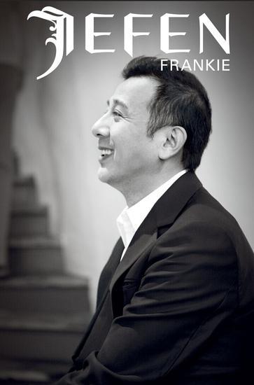 设计师谢锋