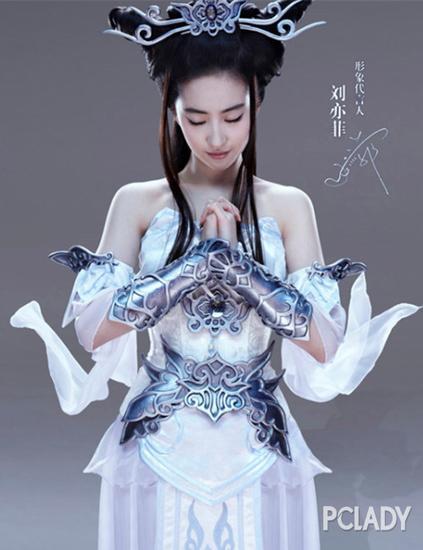 刘亦菲
