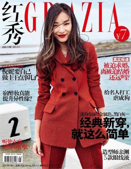 倪妮《红秀》封面