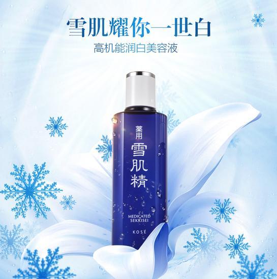 KOSE高丝雪肌化妆水