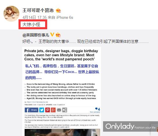 微博回应