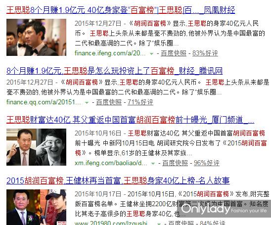 王思聪