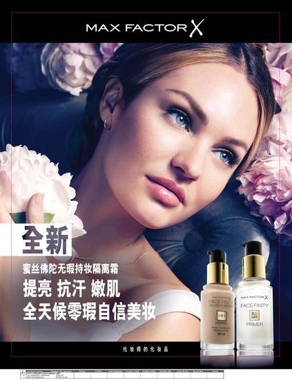 max factor蜜丝佛陀无瑕持妆隔离霜
