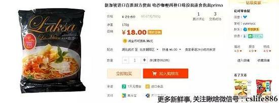 淘宝截图