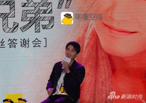 陈晓在明星空间粉丝答谢会现场与粉丝们开怀笑谈